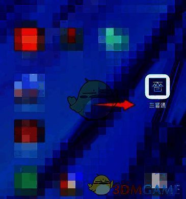 打开三晋通的界面图