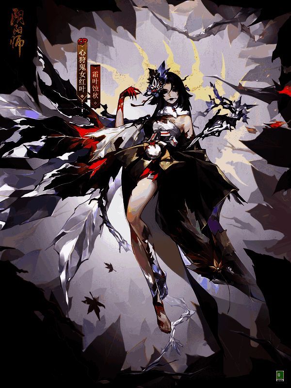 心狩鬼女红叶霜叶蚀秋皮肤形象图