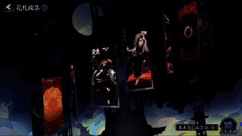 花札牌收集示例图