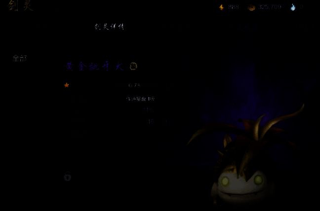 《剑灵2》相关配图3