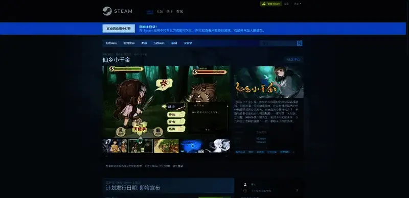 仙乡小千金相关图片2