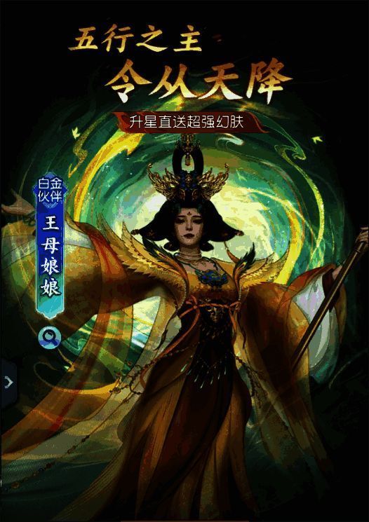 王母娘娘形象图