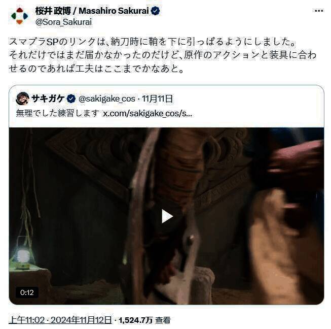 Sakigake回应樱井政博贴文截图