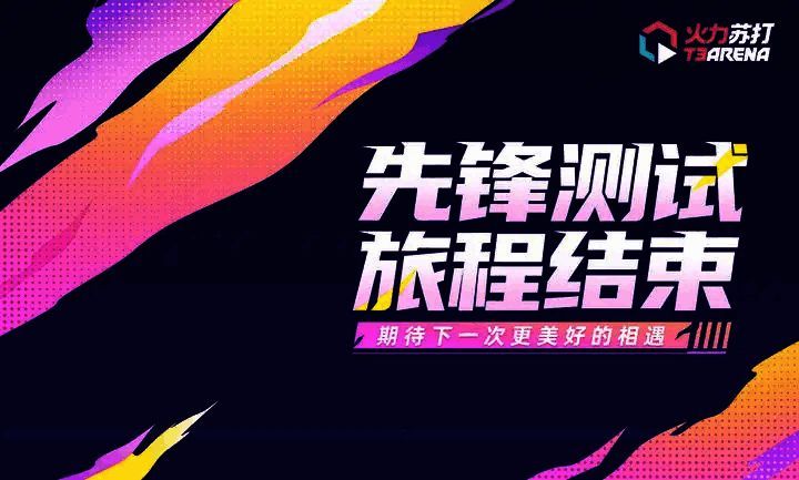 《火力苏打》相关图片1