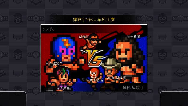 《摔跤擂台物语》游戏截图3