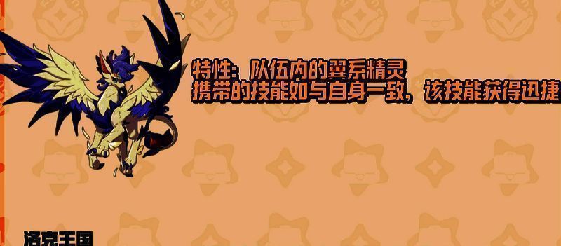 翼王战斗相关图片