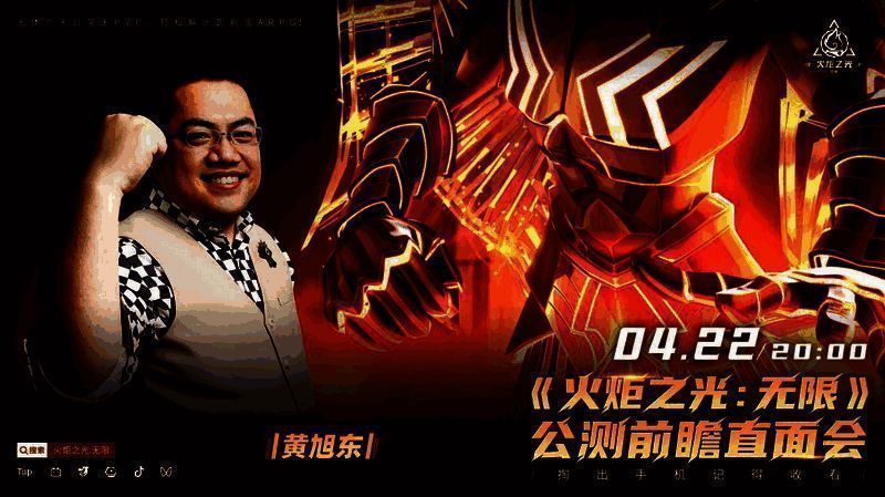 《火炬之光：无限》宣传相关图片2