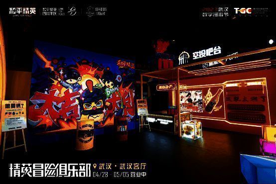 《和平精英》活动现场特种兵互动图