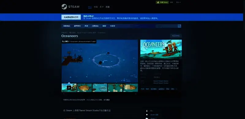 Oceaneers游戏相关图片2