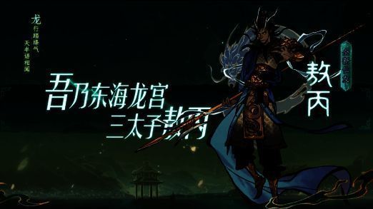 太乙真人形象图