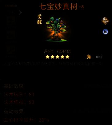 剪纸风灵兽·月灵兔图