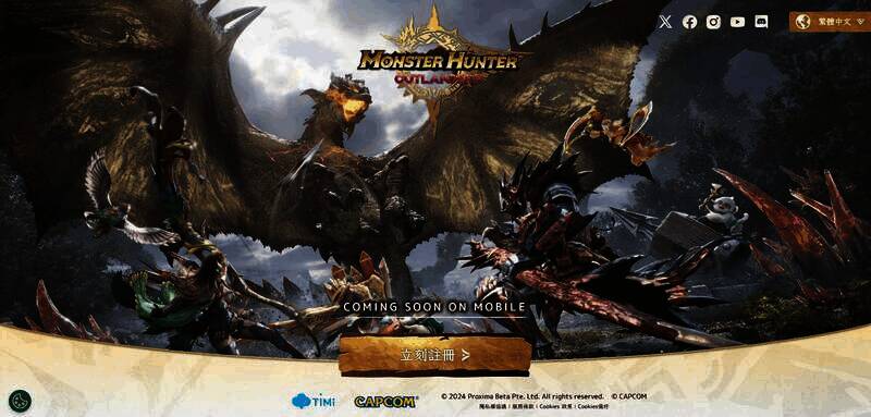 《怪物猎人：旅人》相关宣传图1