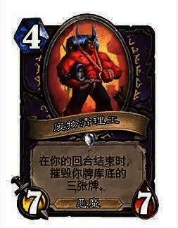 废物清理工卡牌改动相关图片