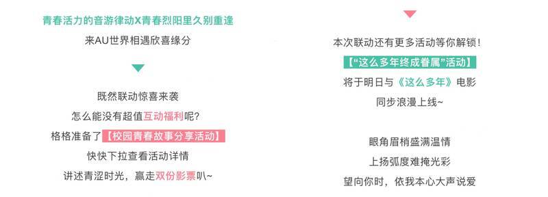 《劲舞团》手游联动活动宣传图