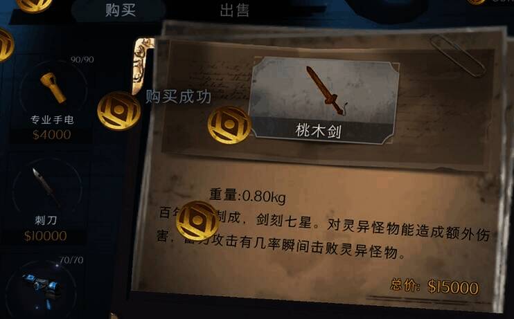 超自然行动组中桃木剑的相关图片