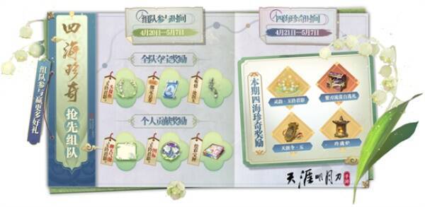 灵韵·玉铃君影展示图