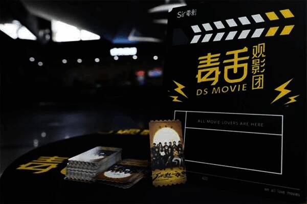 陆小凤传奇系列电影情怀观影活动宣传图