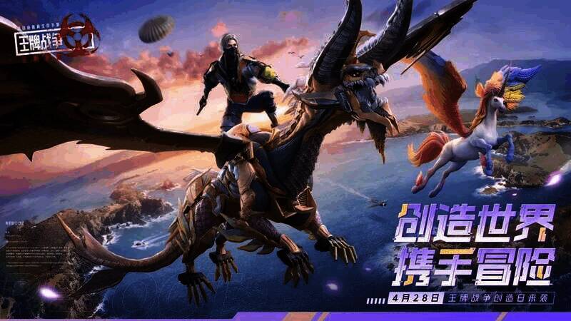 王牌战争创造日嘉年华宣传图