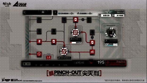 尖灭作战地图示例