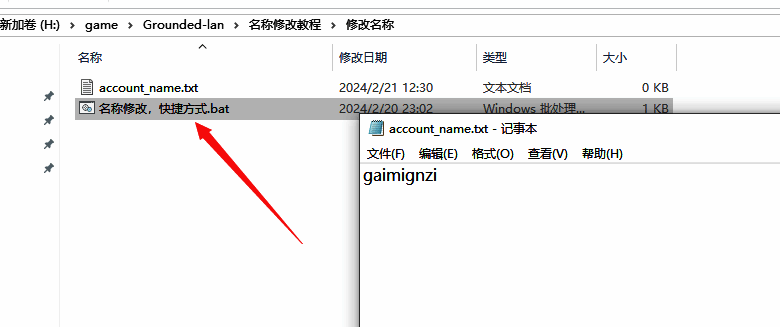 《禁闭求生》改名字相关图片