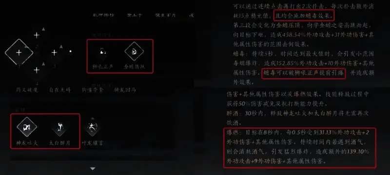 燕云十六声奇术相关图片2