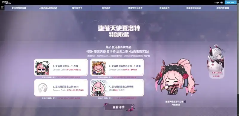 《永恒轮回》游戏相关图片2