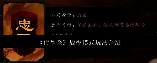 代号杀相关图片1