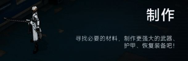 《永恒轮回》玩家收集物资画面