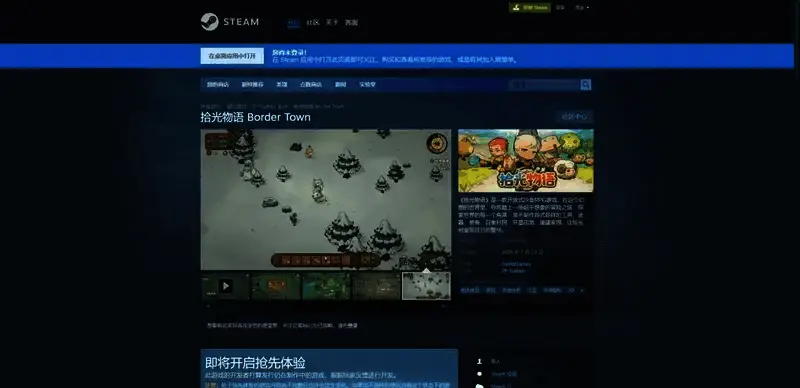 《拾光物语》相关图片2