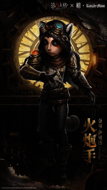 《第五人格》佣兵 - 火炮手时装图