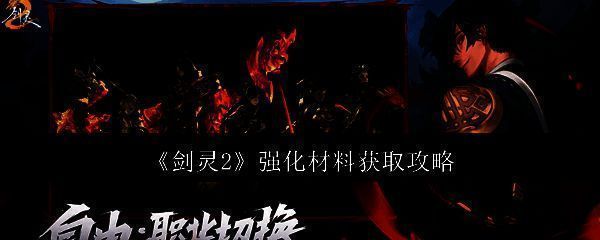 《剑灵2》相关图片1