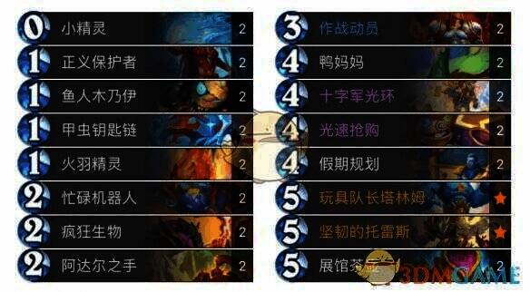 炉石传说翡翠梦境版本展馆骑相关图片2