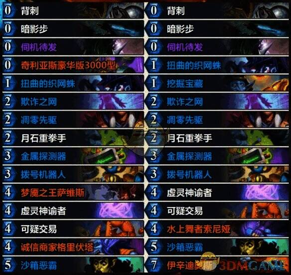 标准虚灵贼卡组相关图片