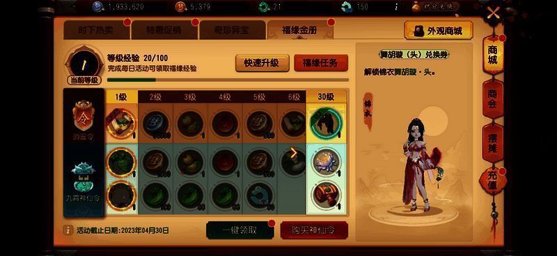 《梦幻西游三维版》初夏活动新外观展示图