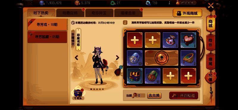 《梦幻西游三维版》福缘金册升级说明图