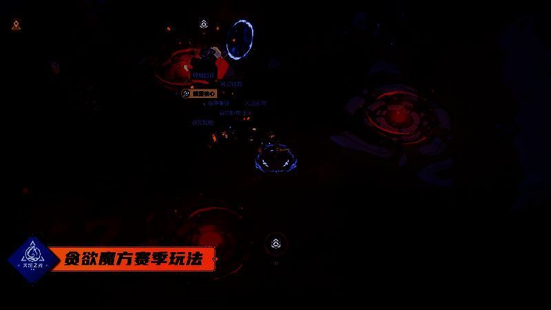 贪欲魔方在关卡最终BOSS处出现的画面