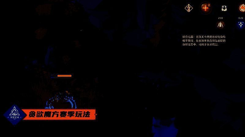 小地图上欲念化身的红色标记