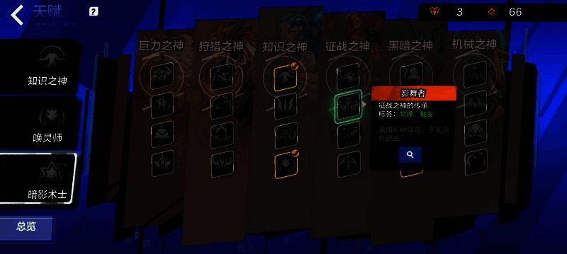 《火炬之光：无限》角色强化系统图片