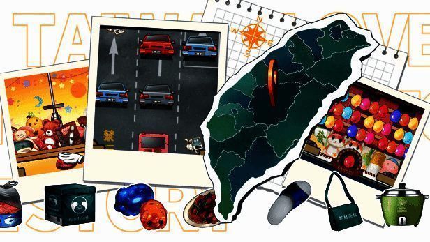 《台湾恋爱物语》相关图片6