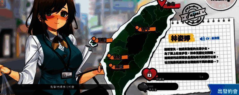 《台湾恋爱物语》相关图片1