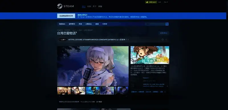 《台湾恋爱物语》相关图片2