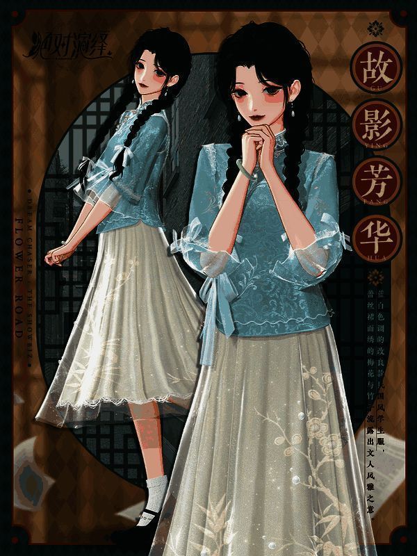 《绝对演绎》虫儿飞活动画面