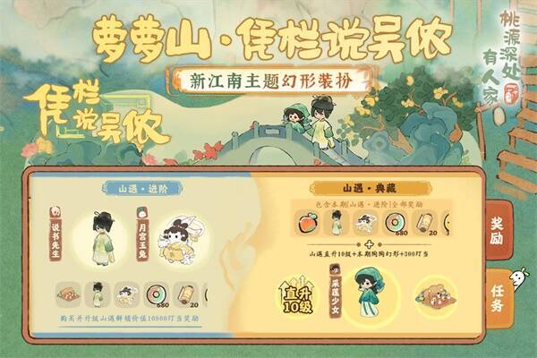 萝萝山仙女湖相关画面4