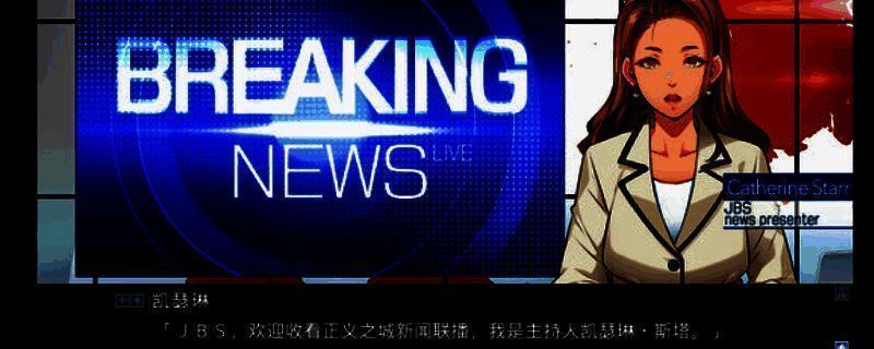 《牺牲恶棍》游戏场景图