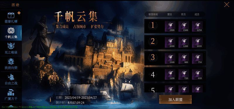 千帆云集活动画面