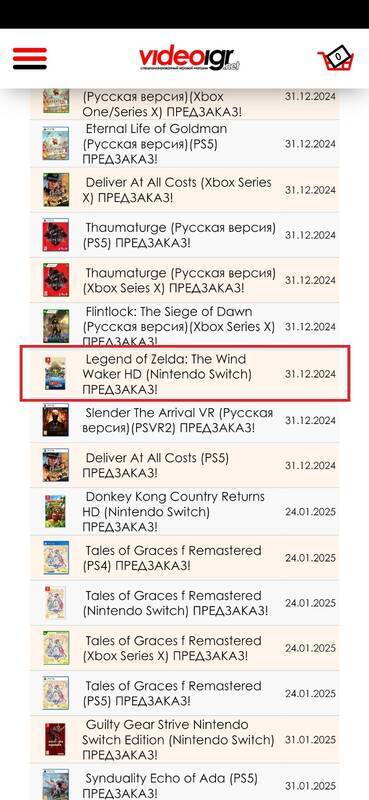 《塞尔达传说:风之杖HD》相关图片1