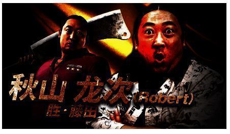 《人中之龙８外传》相关画面