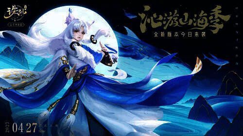 《诛仙》手游仙界婚礼宣传图