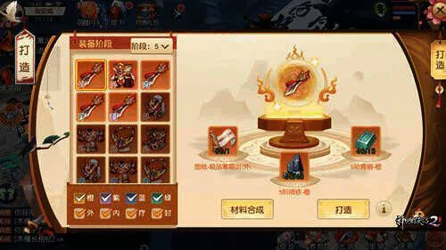 侠客穿戴装备效果图