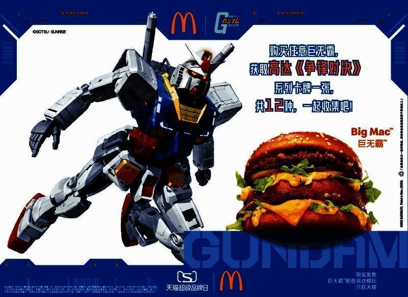 巨无霸配色RX - 78 - 2高达限定模型